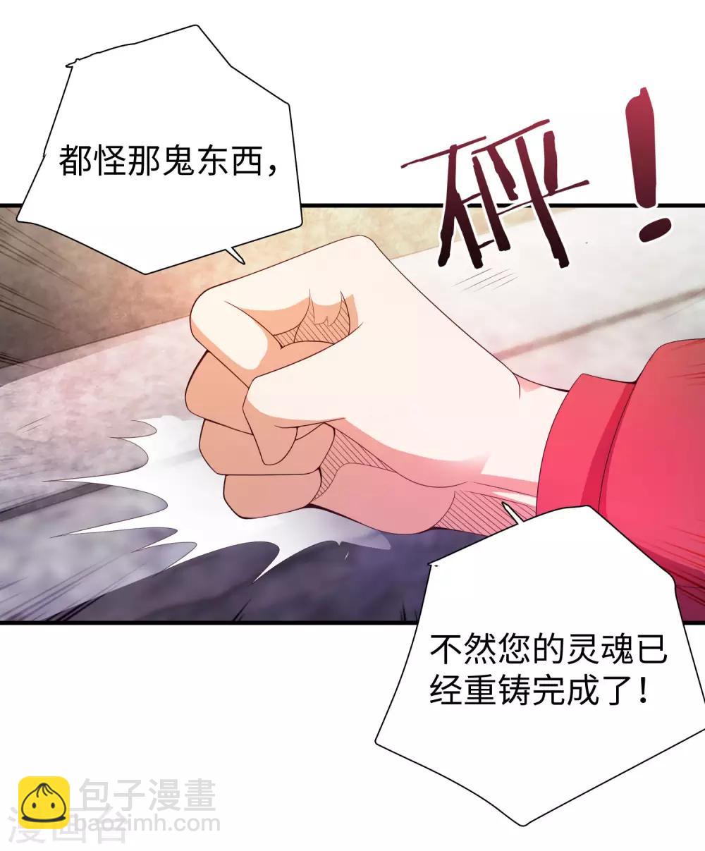 第2话 高手进都市-第3话