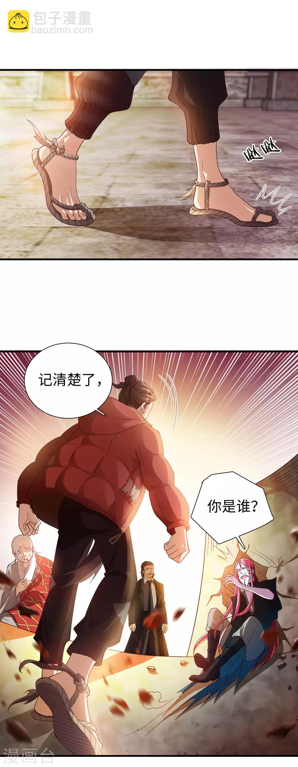 第2话 高手进都市-第3话