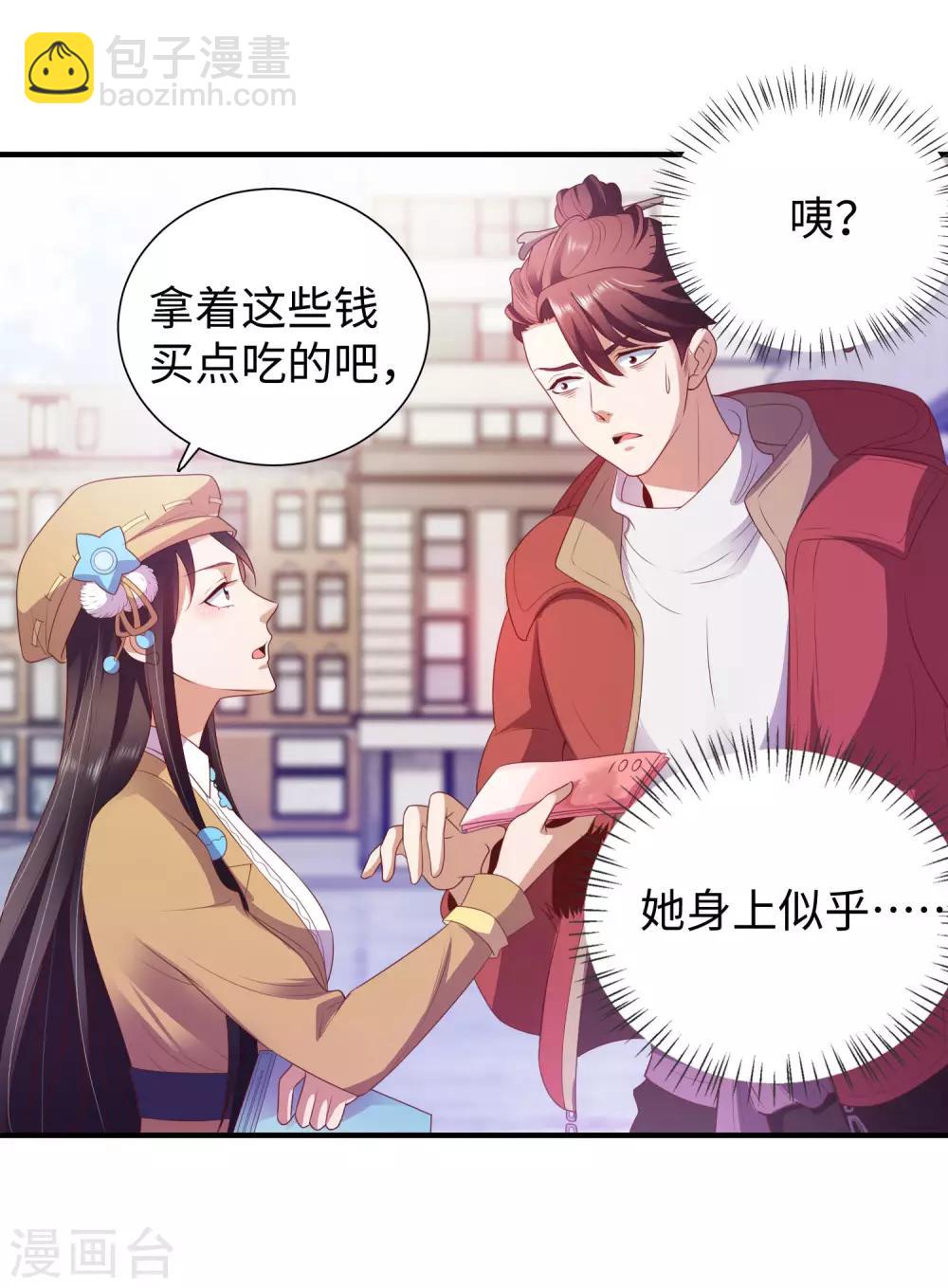 第2话 高手进都市-第3话