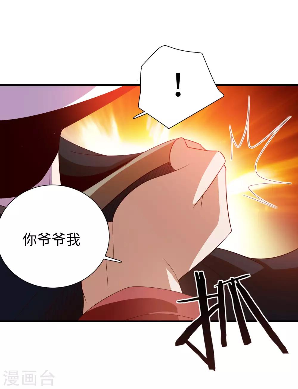 第2话 高手进都市-第3话