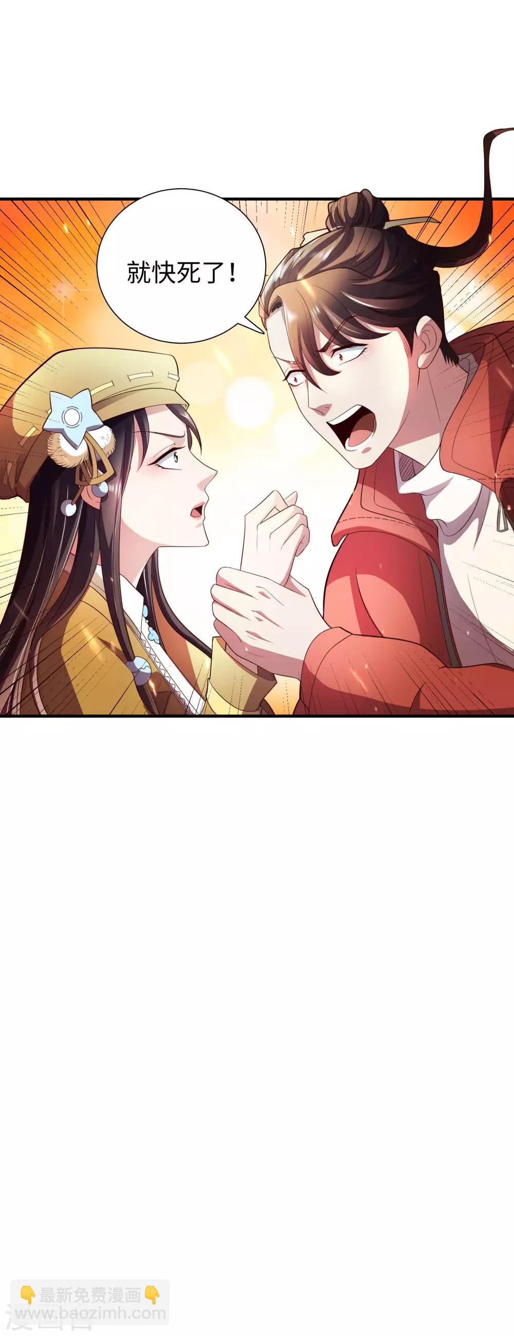 第2话 高手进都市-第3话