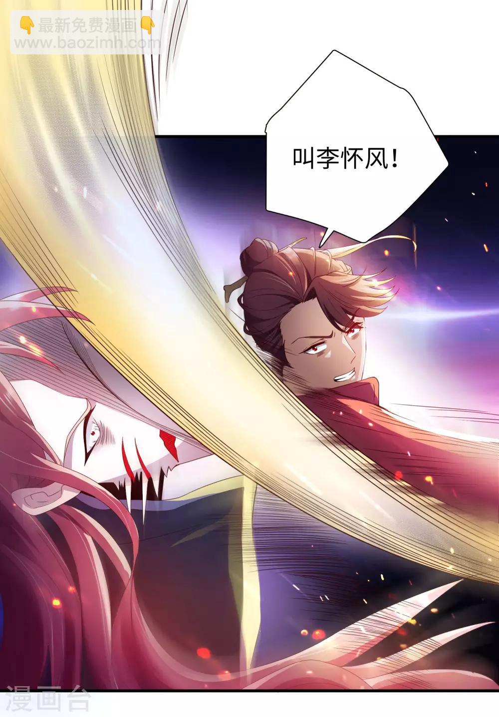 第2话 高手进都市-第3话