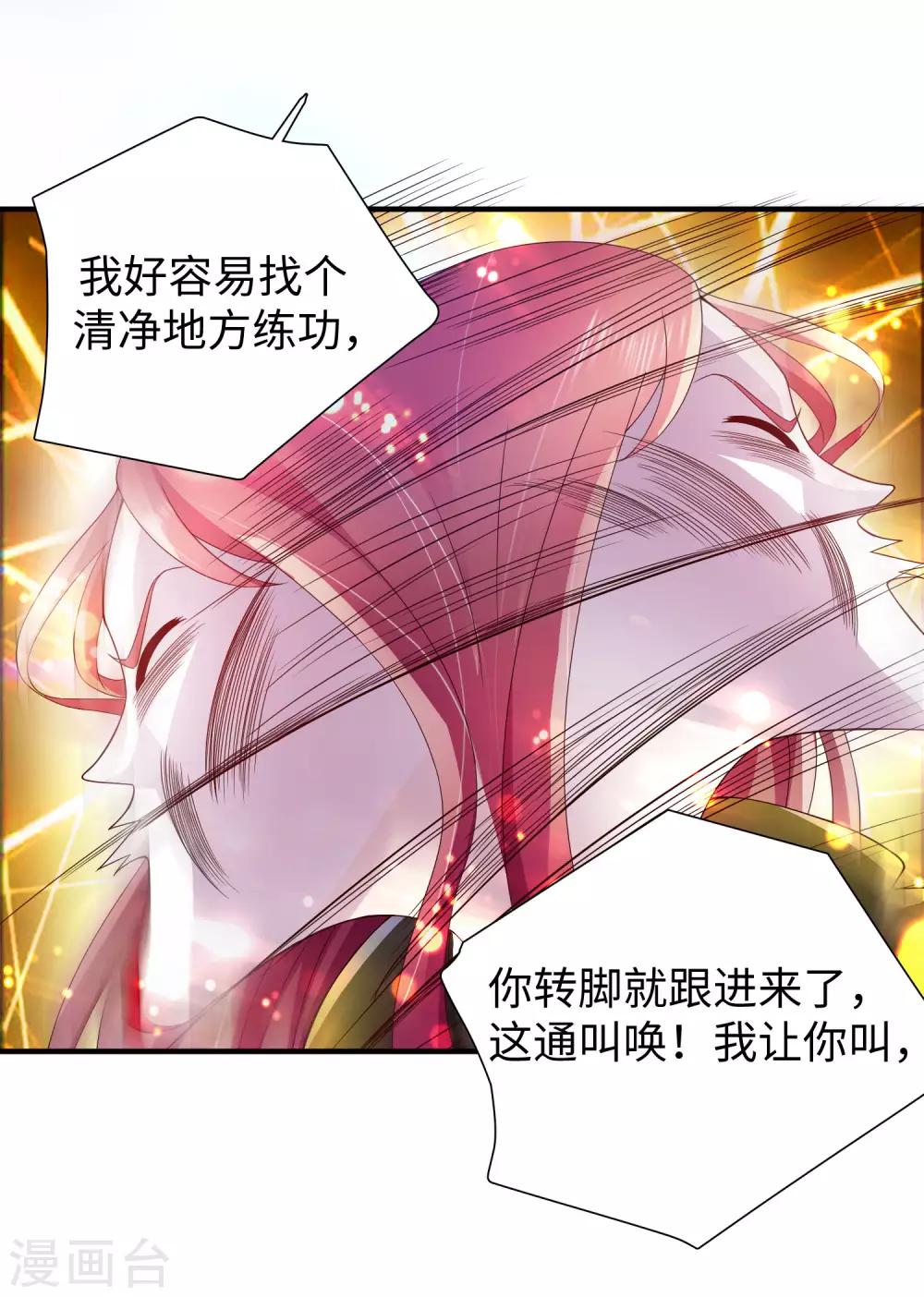 第2话 高手进都市-第3话