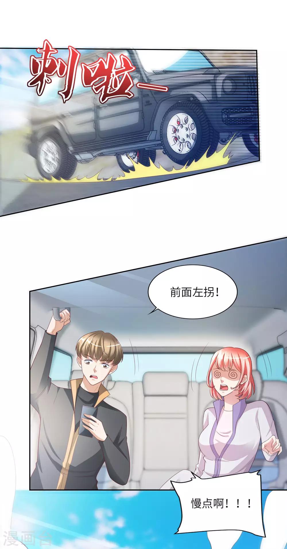 第20话 乌龙飙车事件-第21话