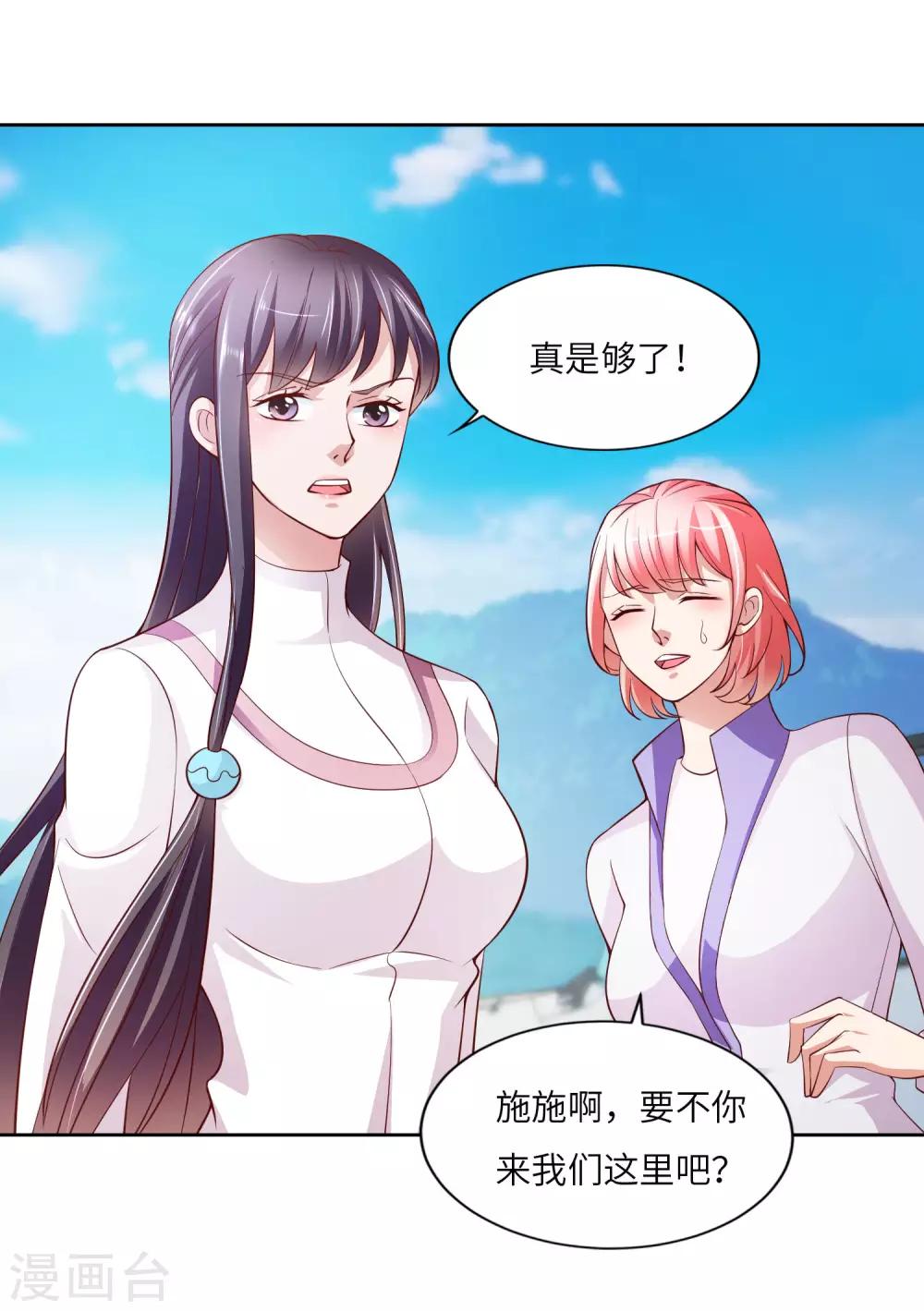 第20话 乌龙飙车事件-第21话