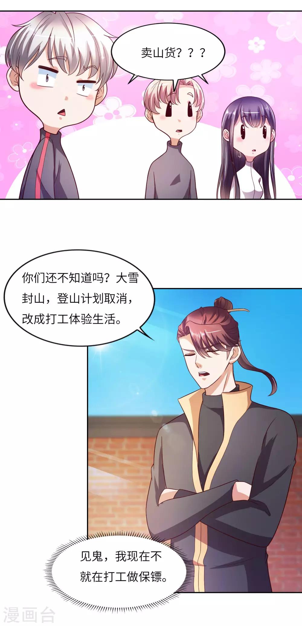 第22话 高明的手段-第23话