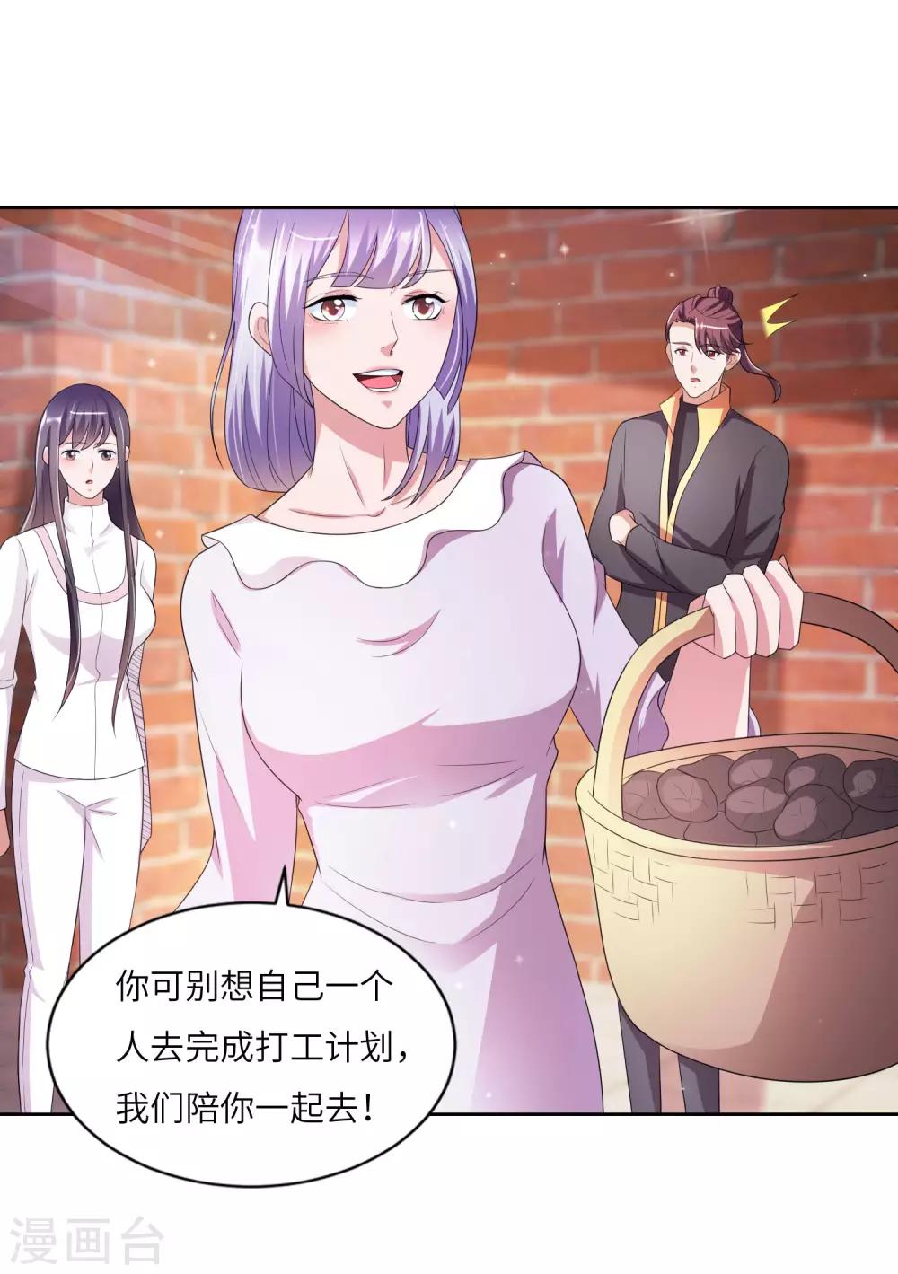 第22话 高明的手段-第23话