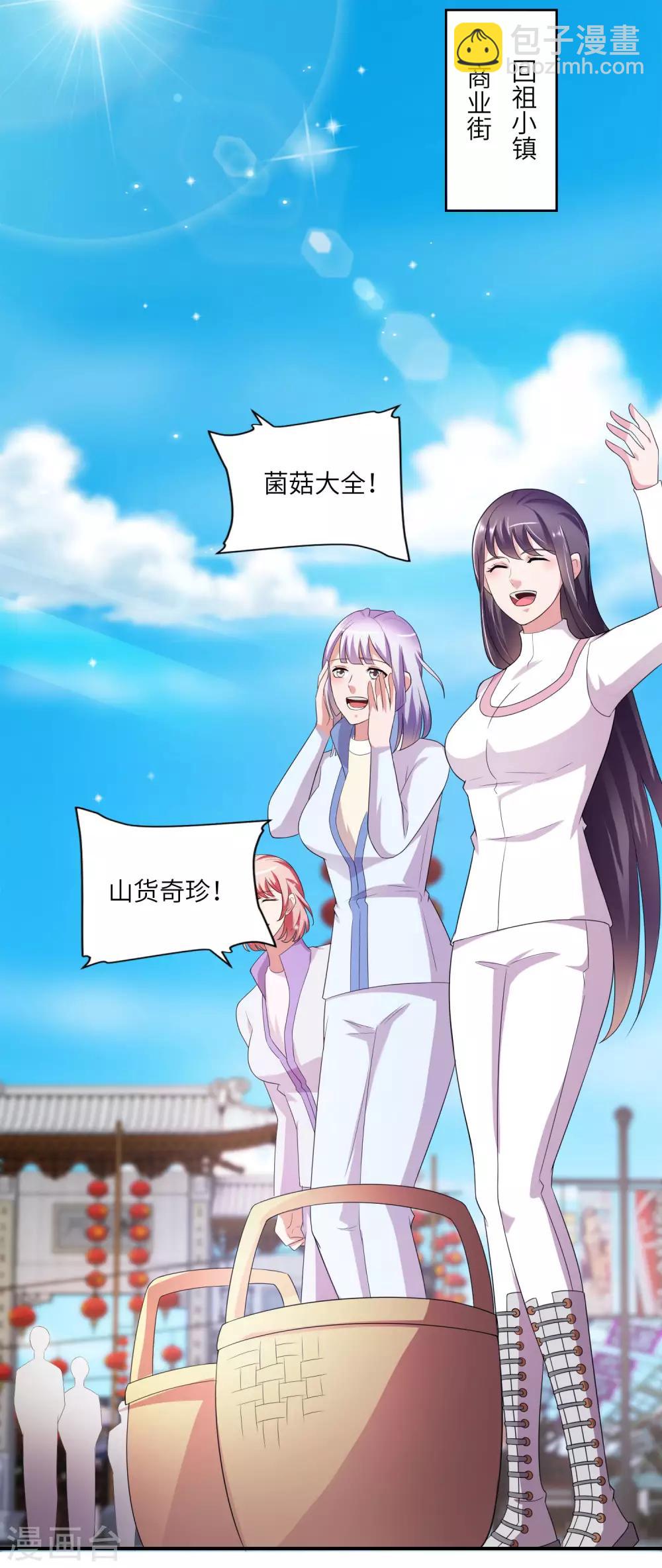 第22话 高明的手段-第23话