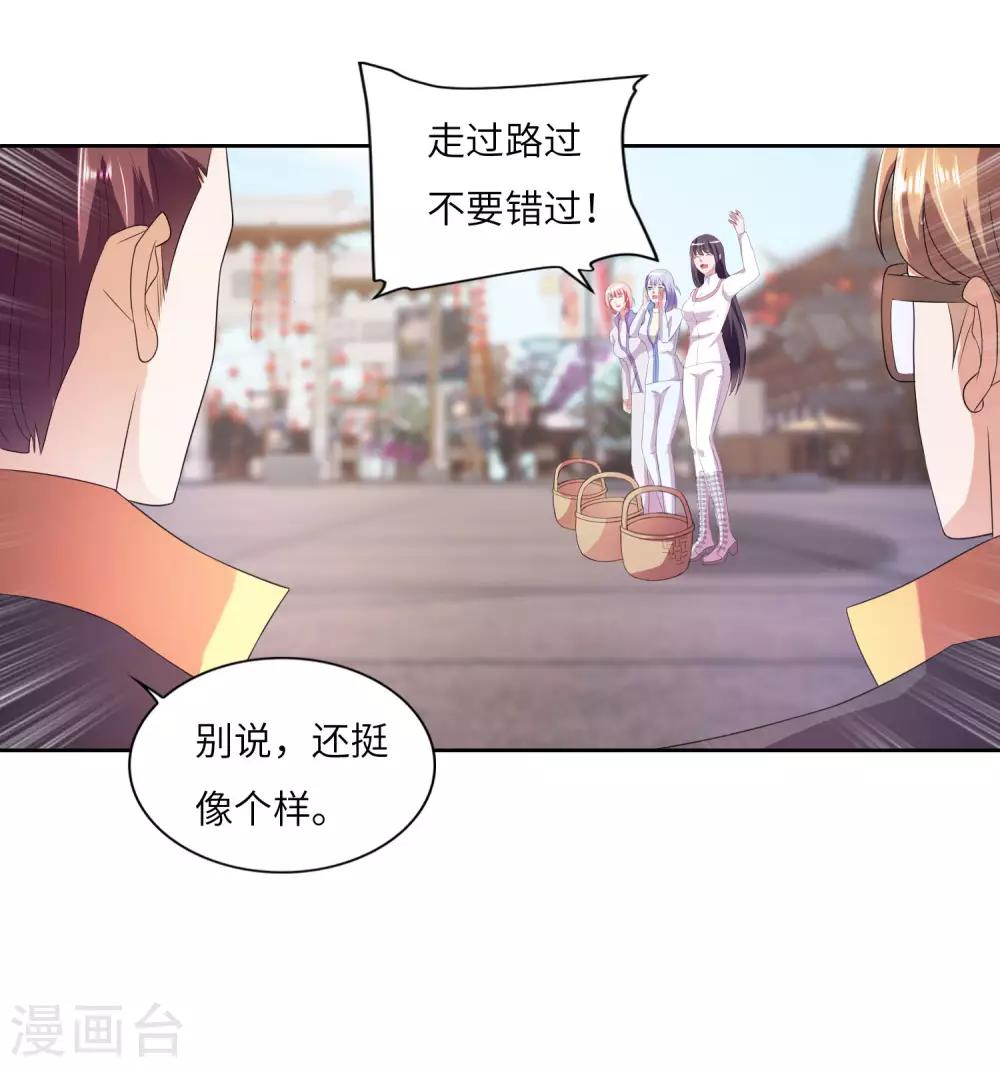 第22话 高明的手段-第23话