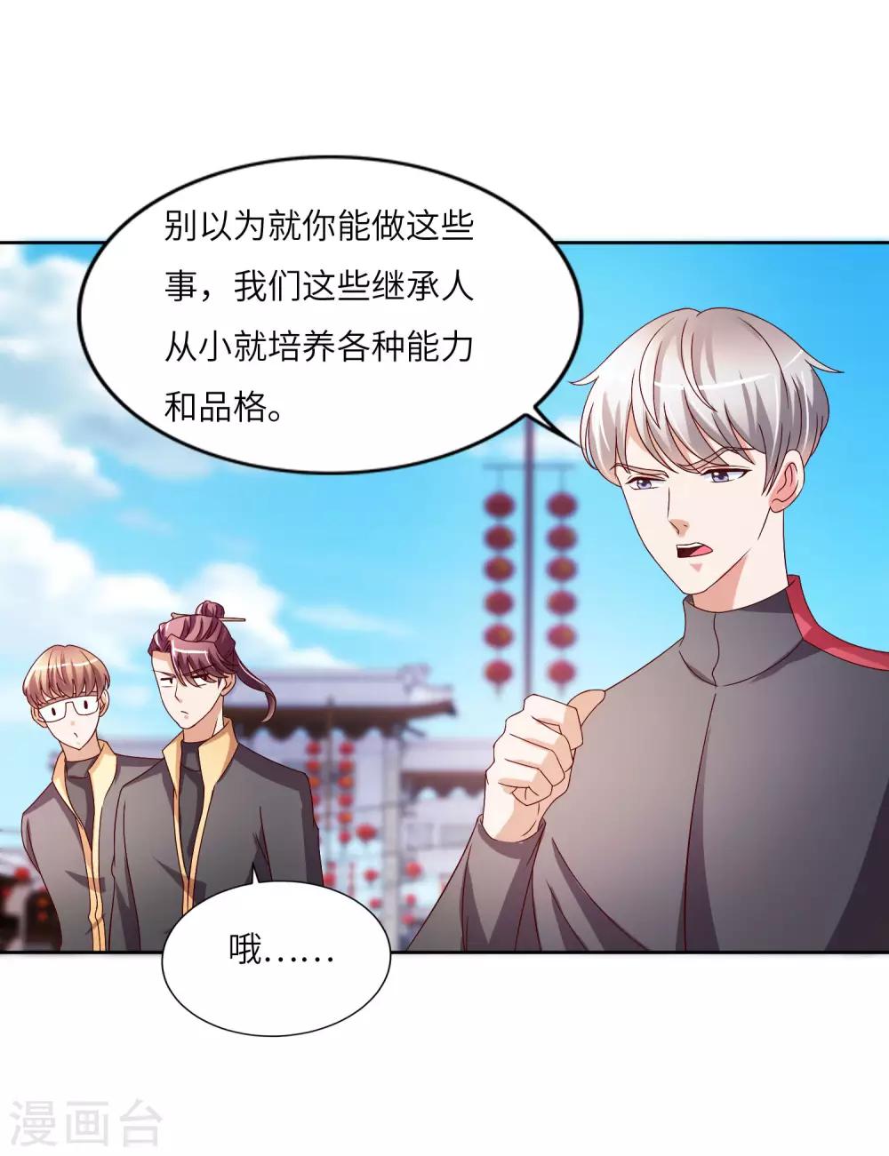 第22话 高明的手段-第23话