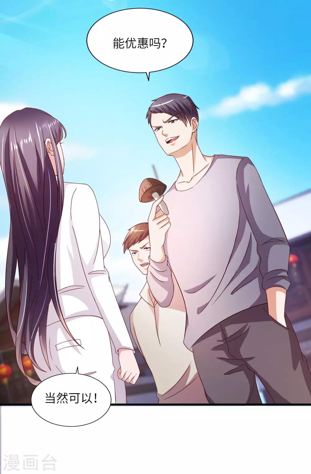 第22话 高明的手段-第23话