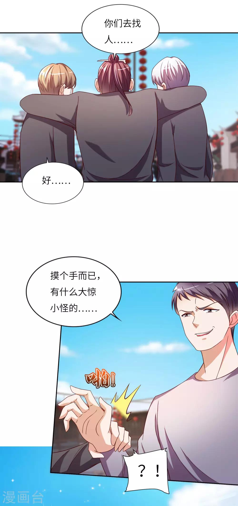 第22话 高明的手段-第23话