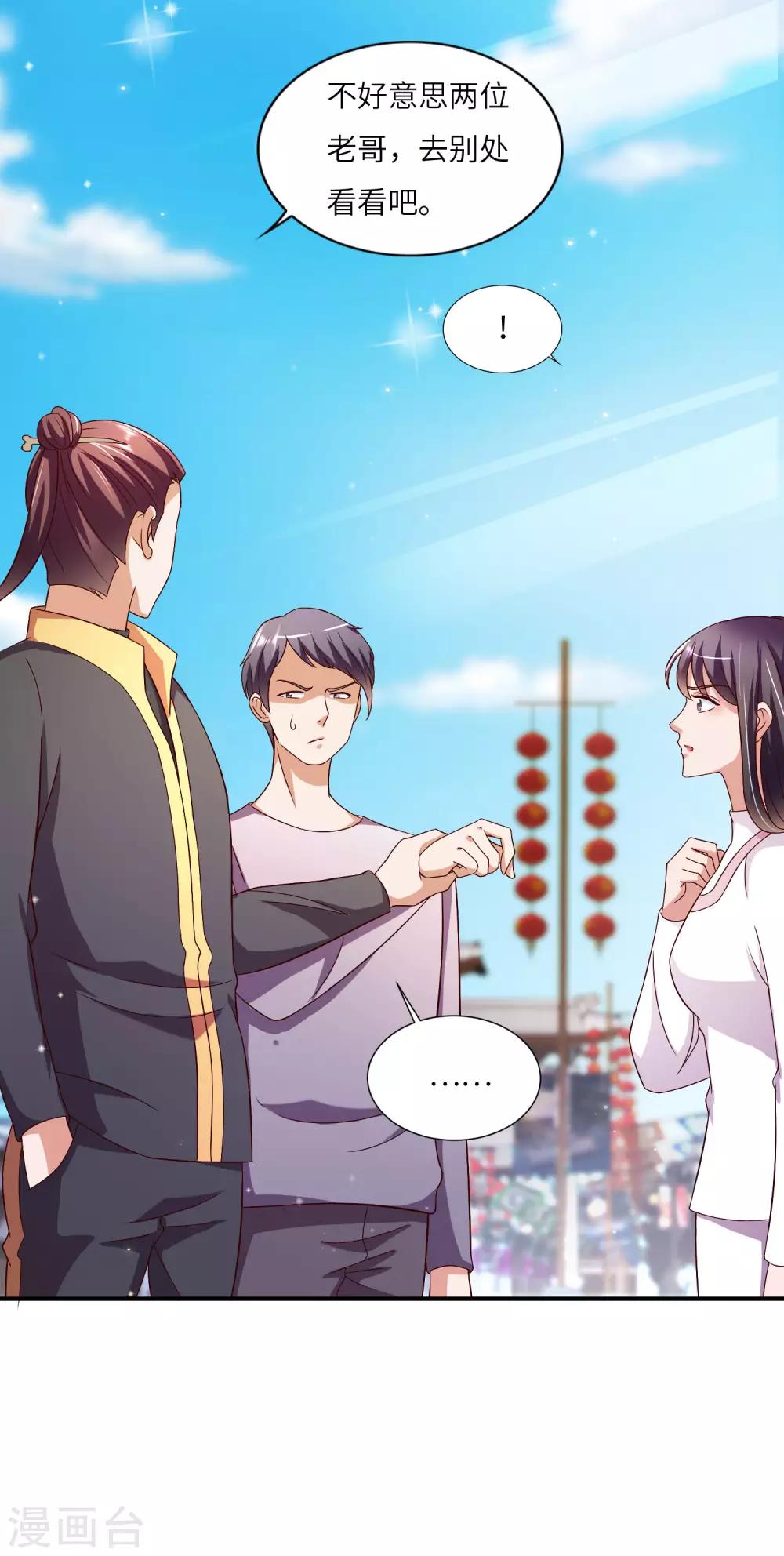 第22话 高明的手段-第23话