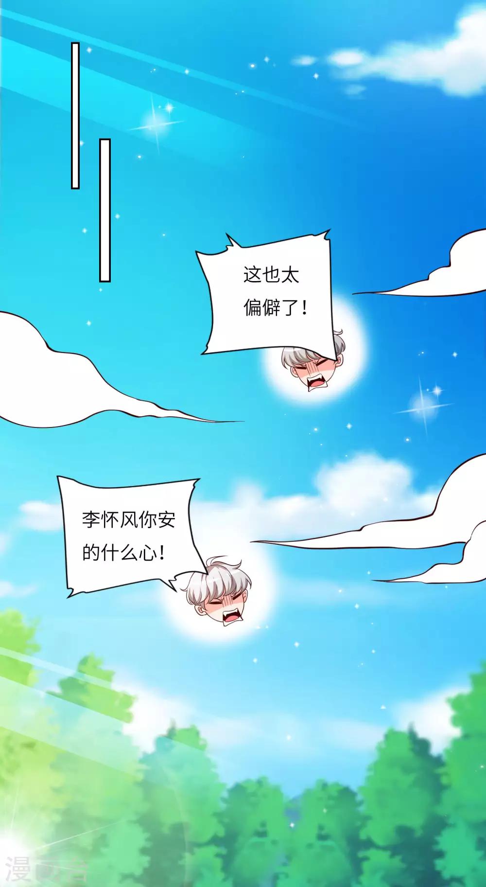 第22话 高明的手段-第23话