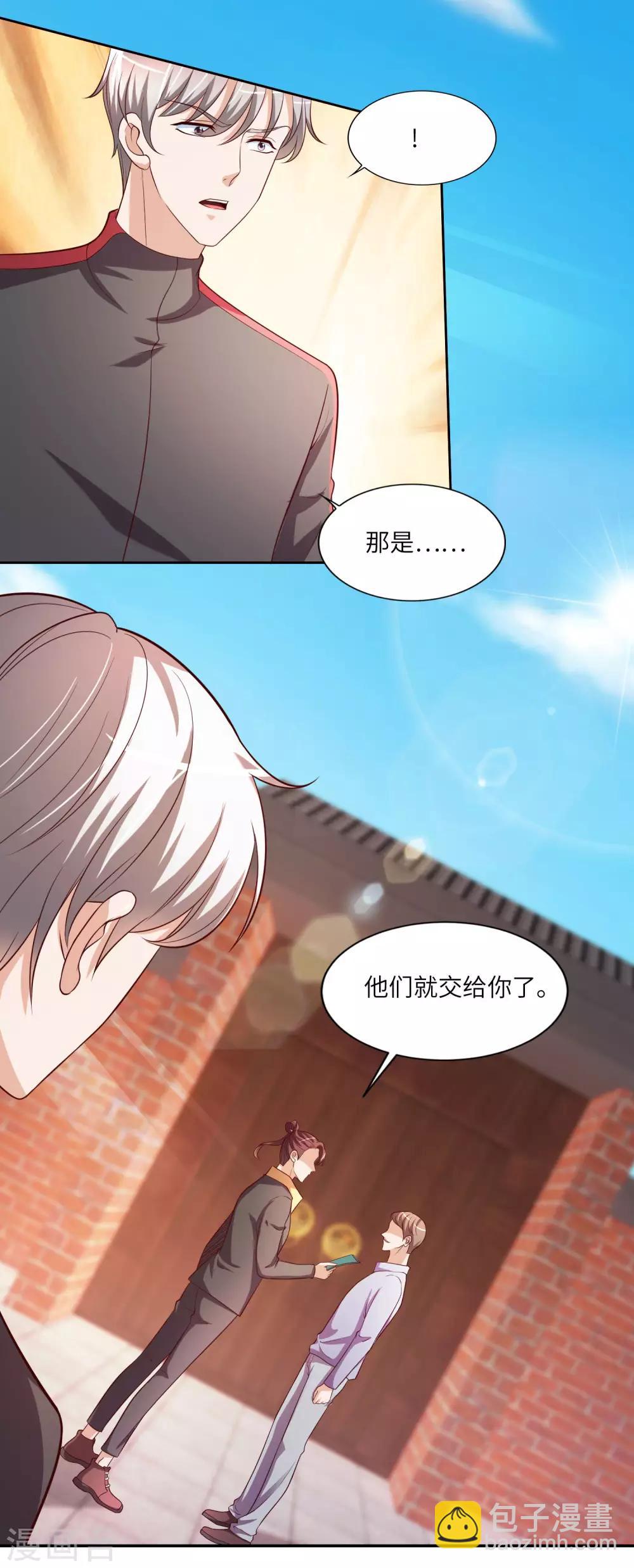 第22话 高明的手段-第23话