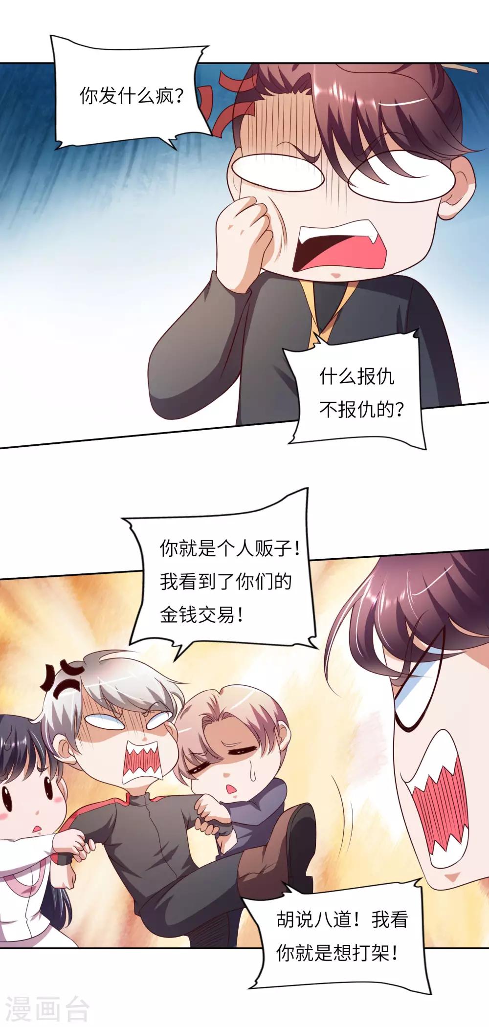 第22话 高明的手段-第23话