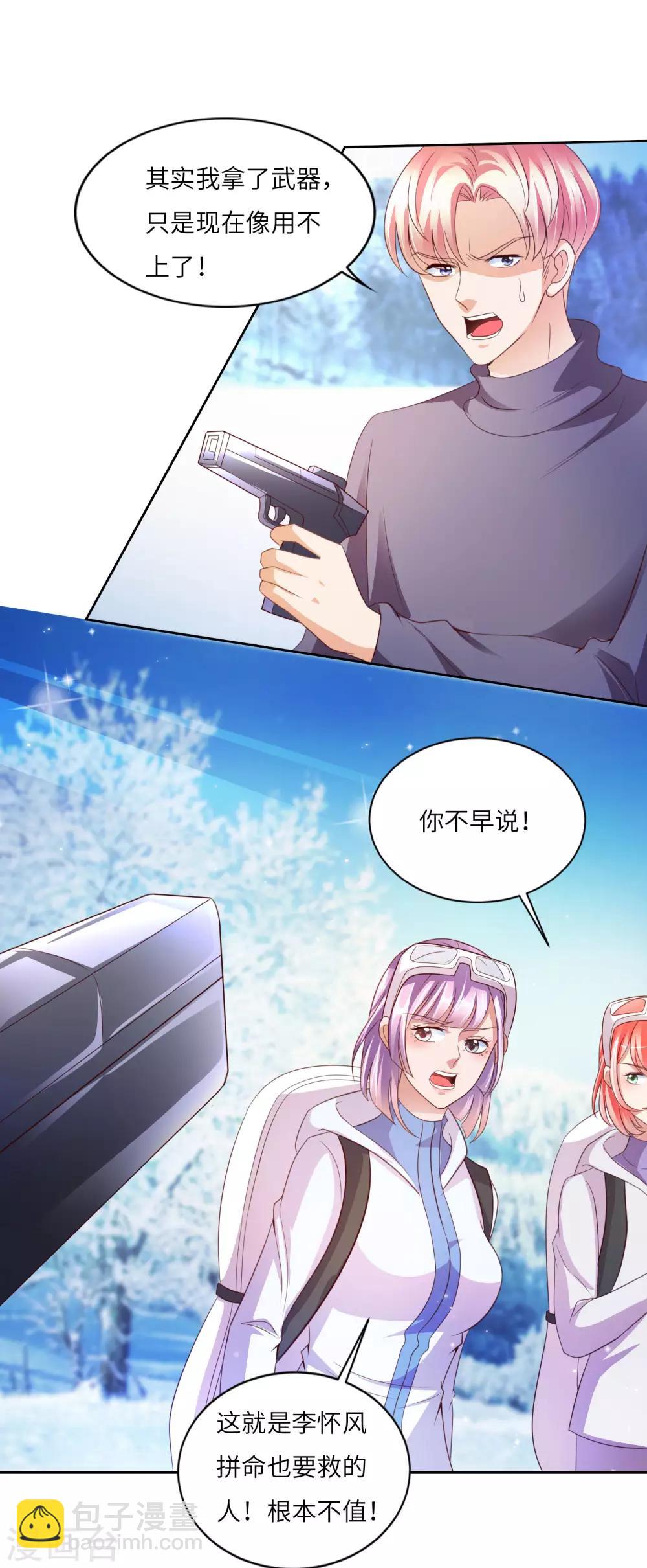 第24话 自以为是-第25话