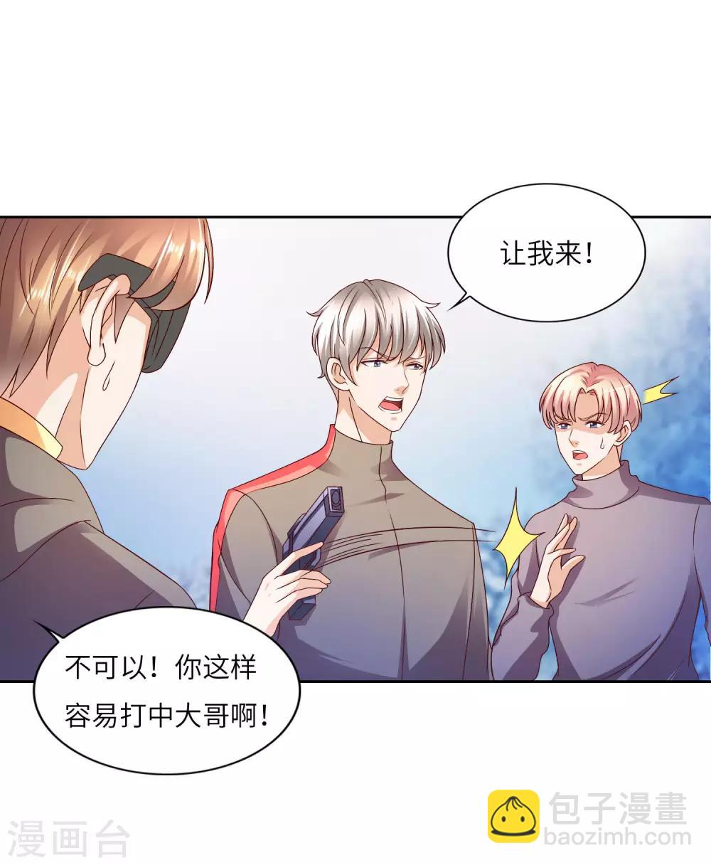 第24话 自以为是-第25话