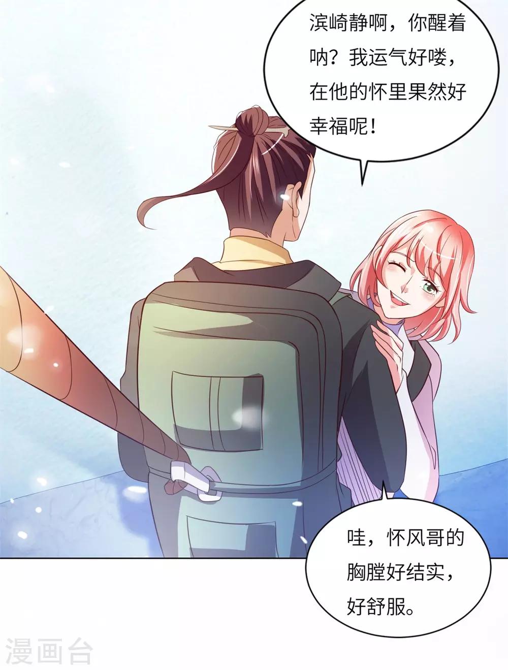 第26话 险象环生-第27话