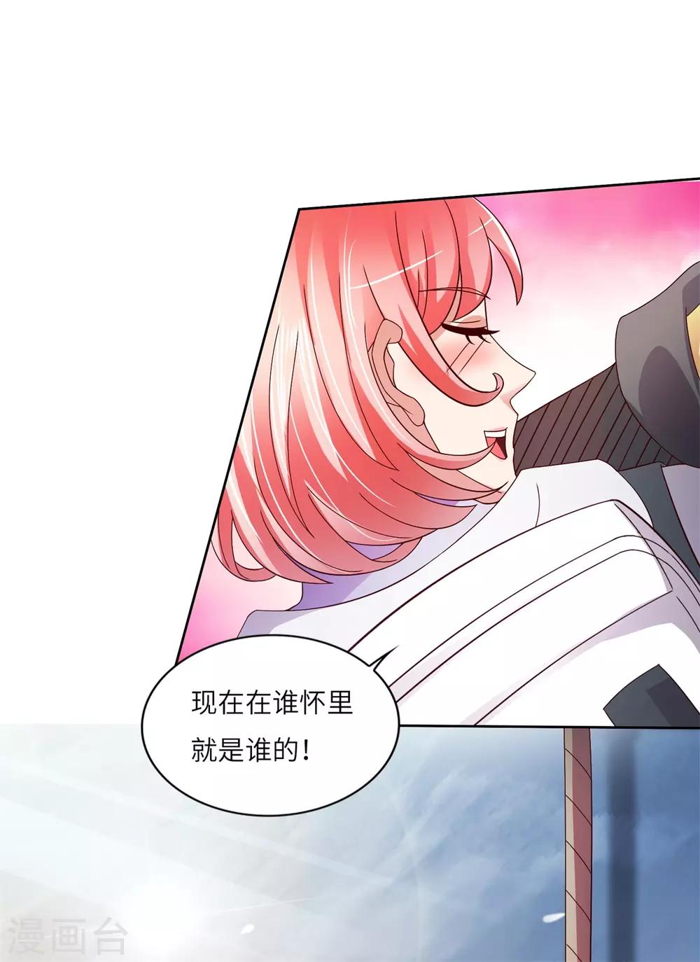 第26话 险象环生-第27话