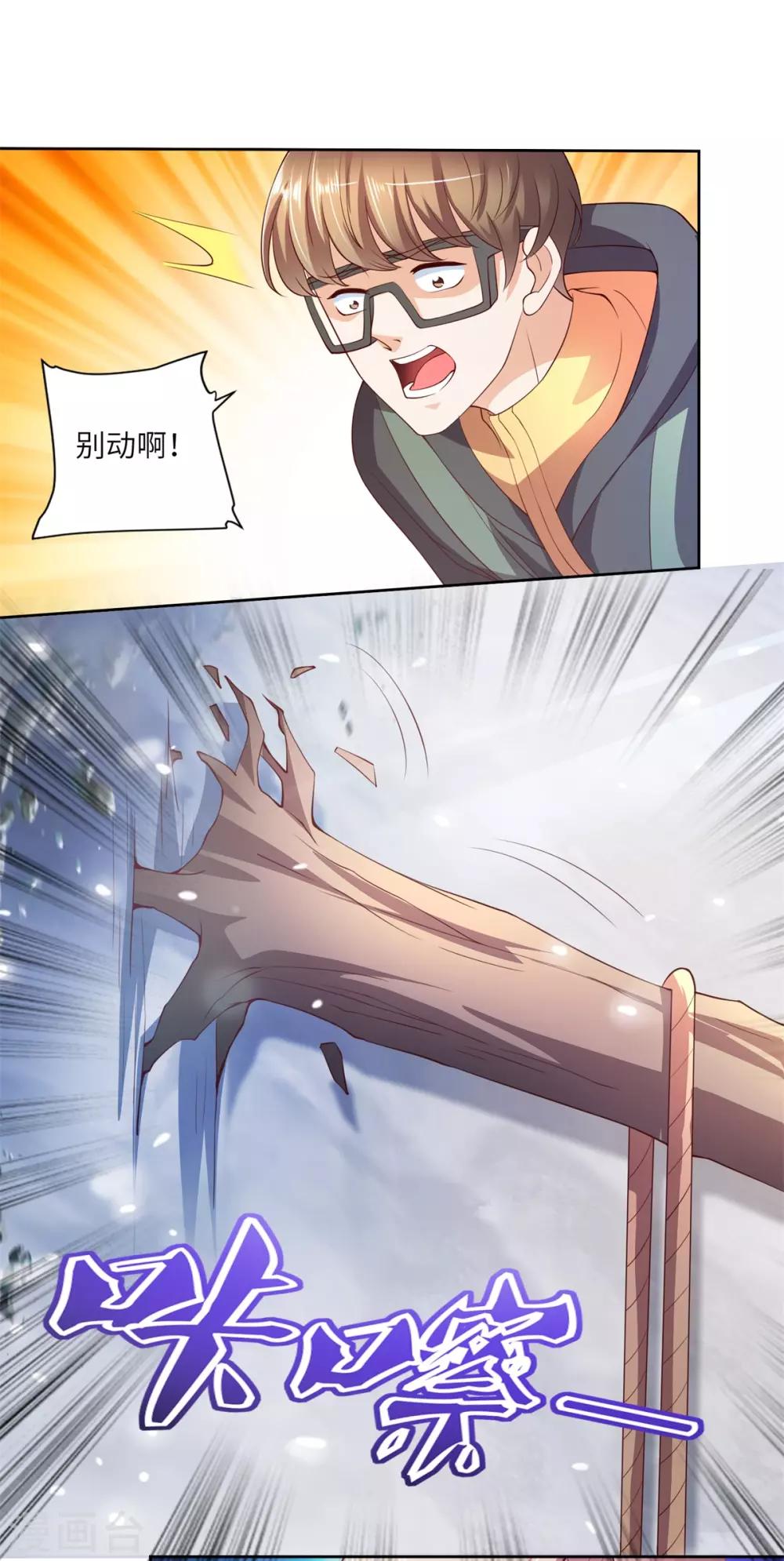 第26话 险象环生-第27话