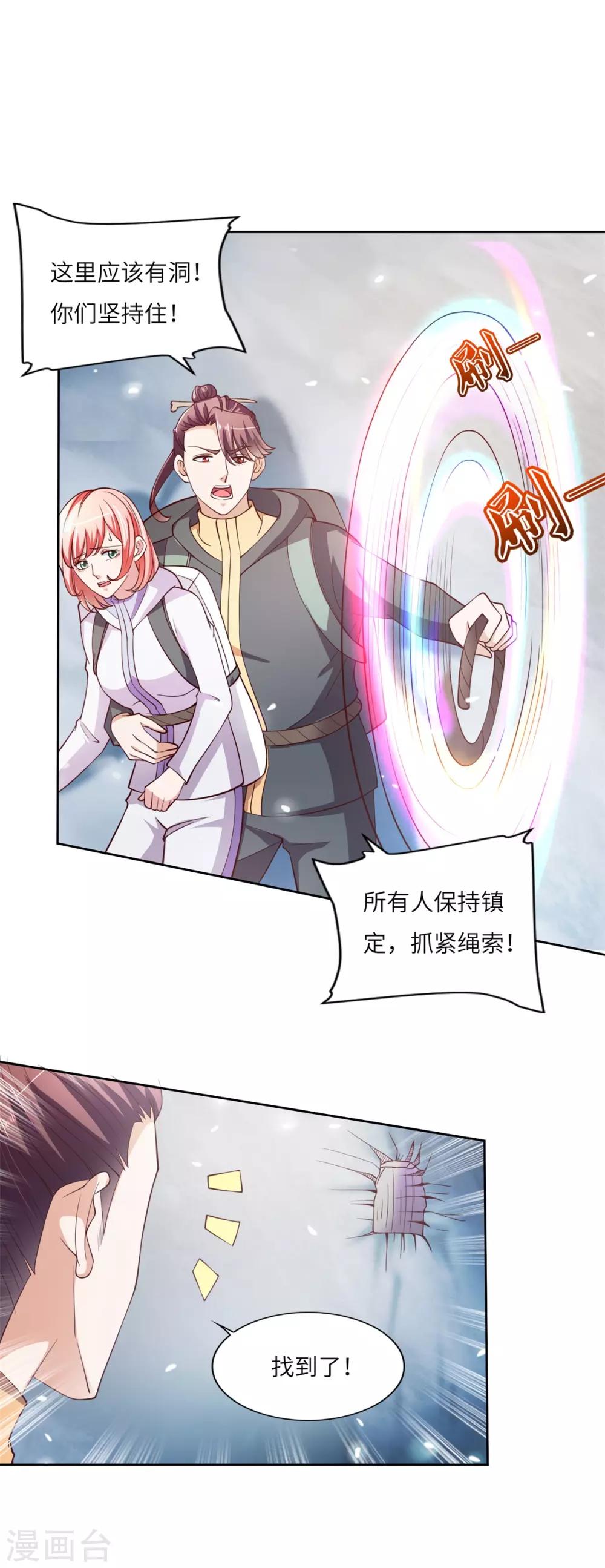 第26话 险象环生-第27话