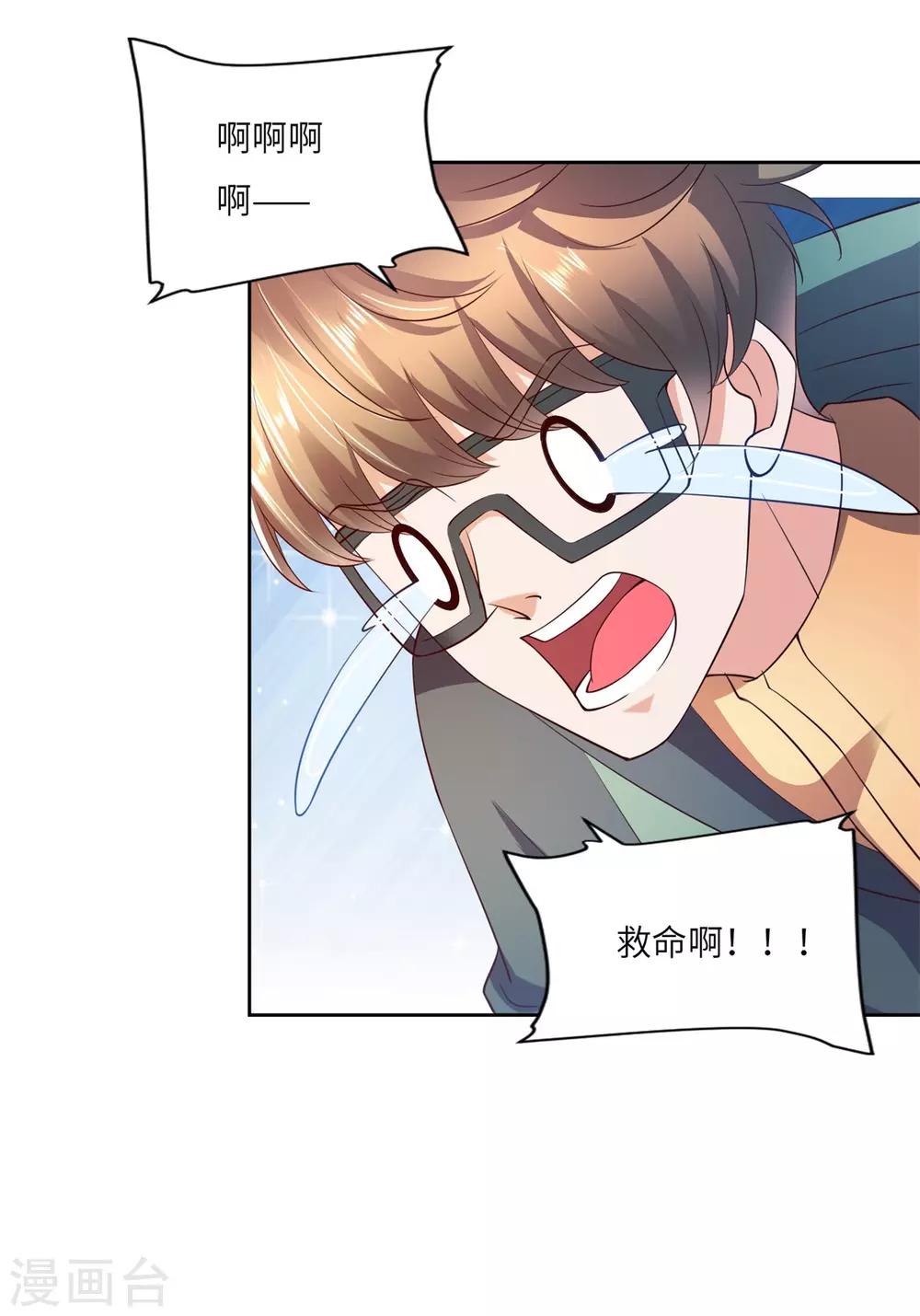 第26话 险象环生-第27话