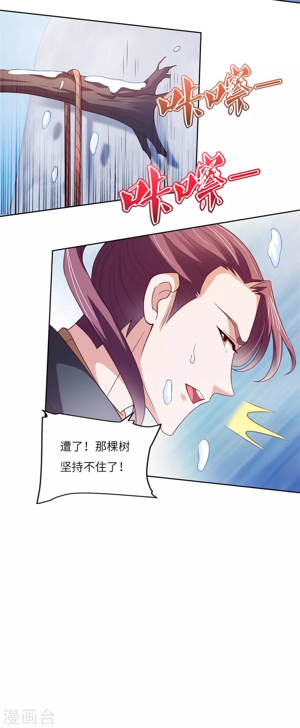 第26话 险象环生-第27话