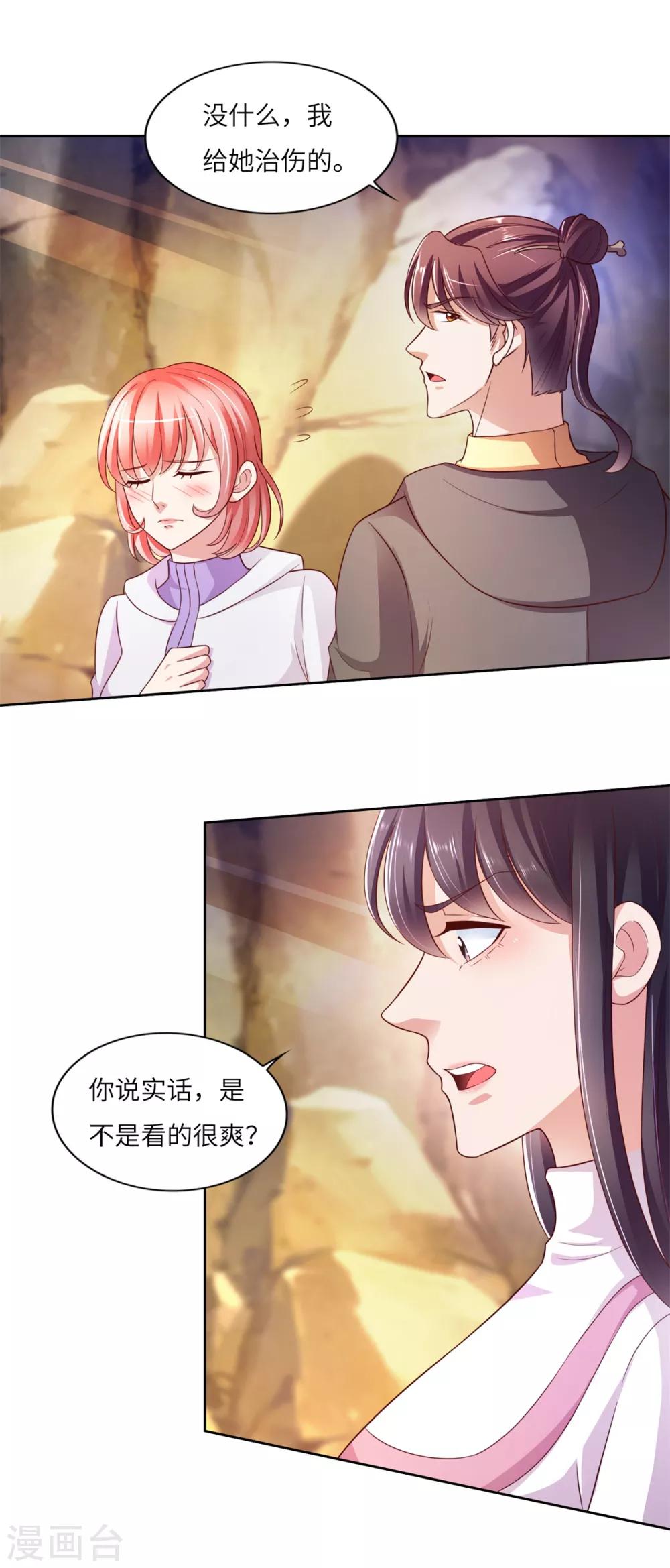 第28话 穆子英登场-第29话