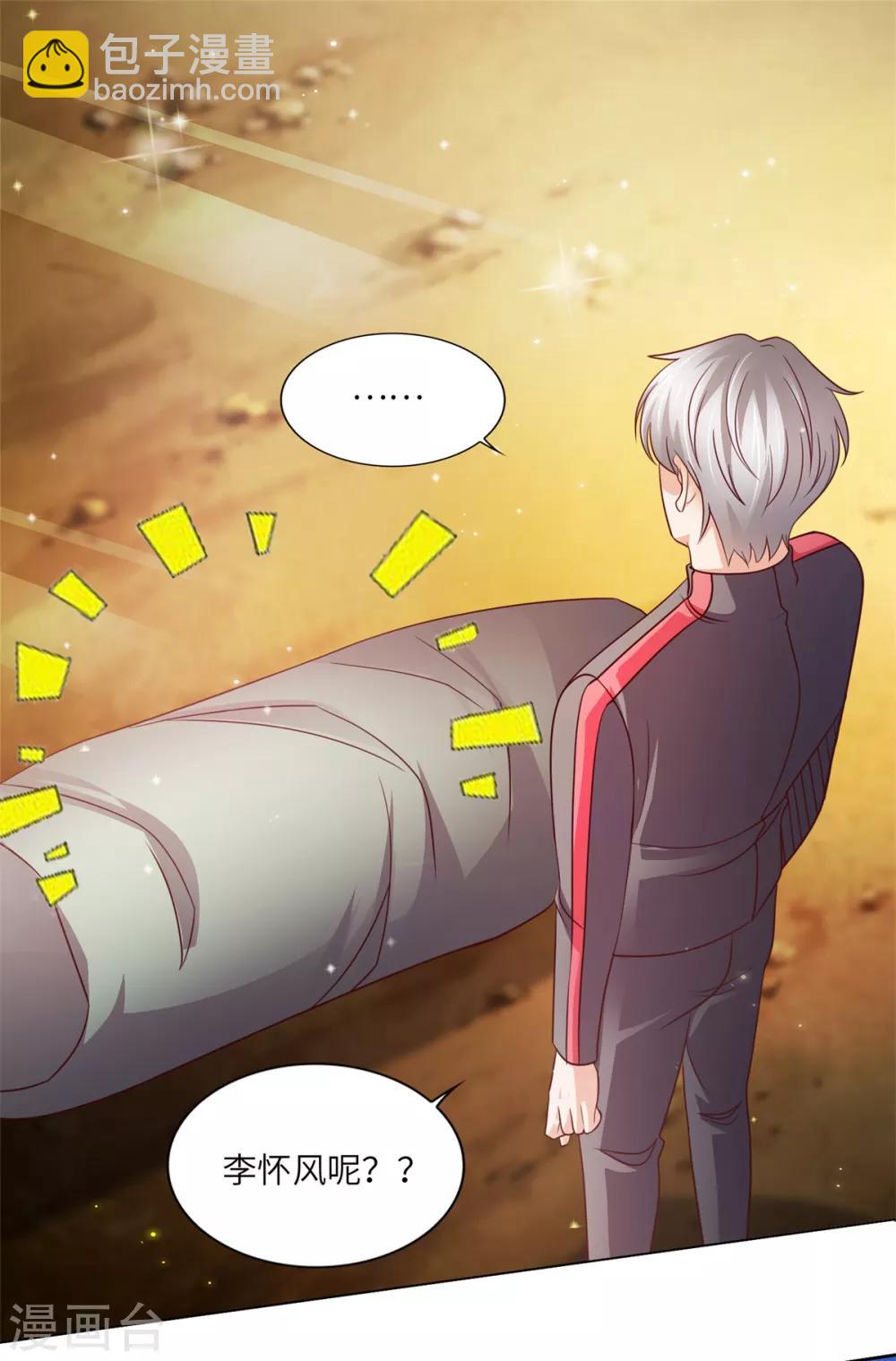 第28话 穆子英登场-第29话