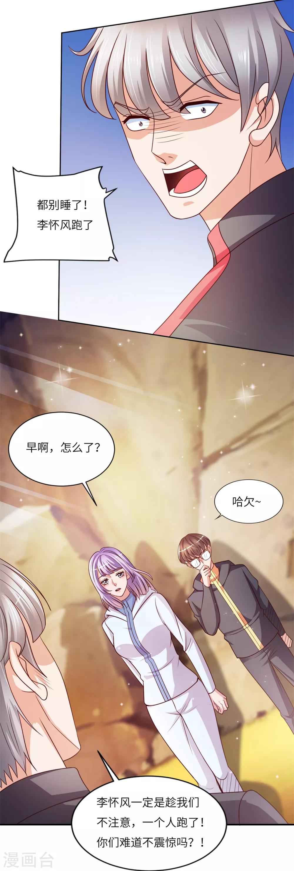 第28话 穆子英登场-第29话