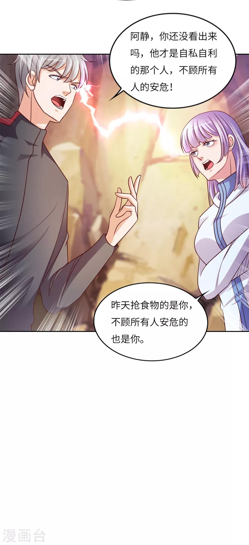 第28话 穆子英登场-第29话