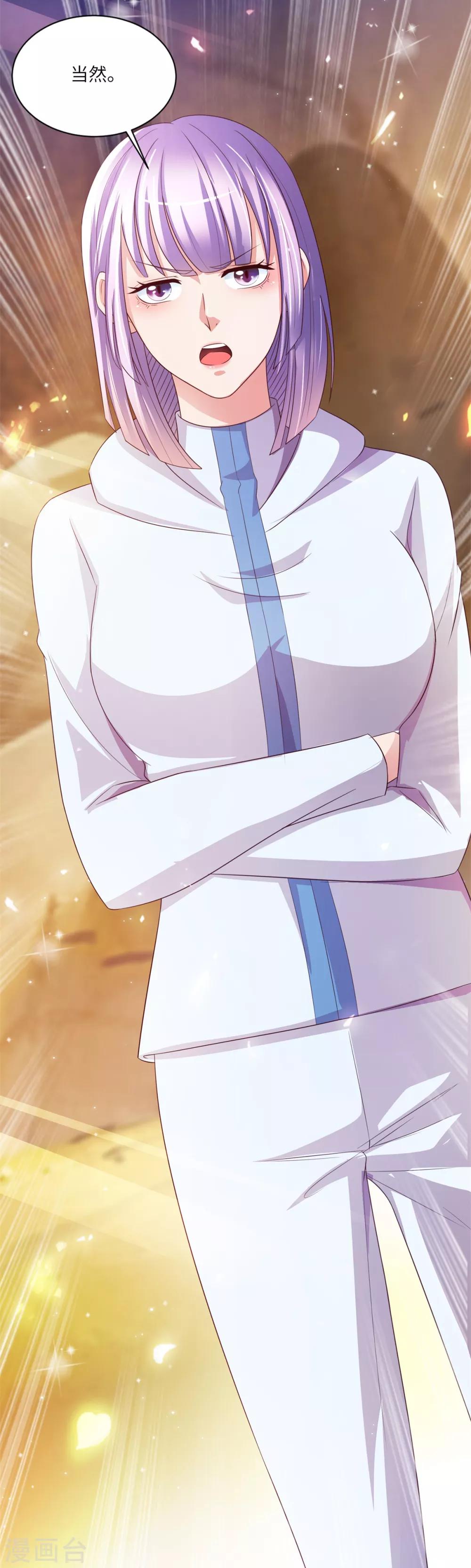 第28话 穆子英登场-第29话