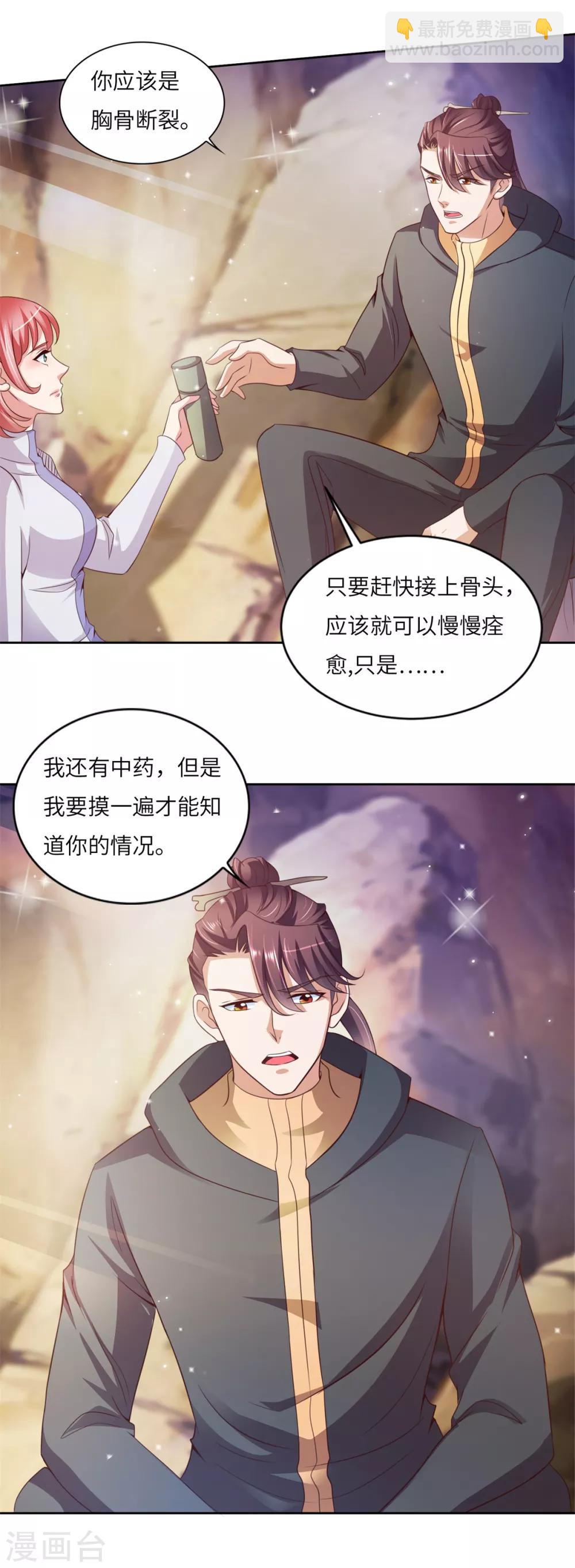 第28话 穆子英登场-第29话