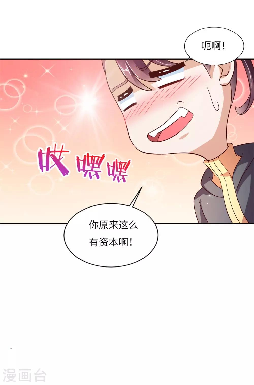 第28话 穆子英登场-第29话