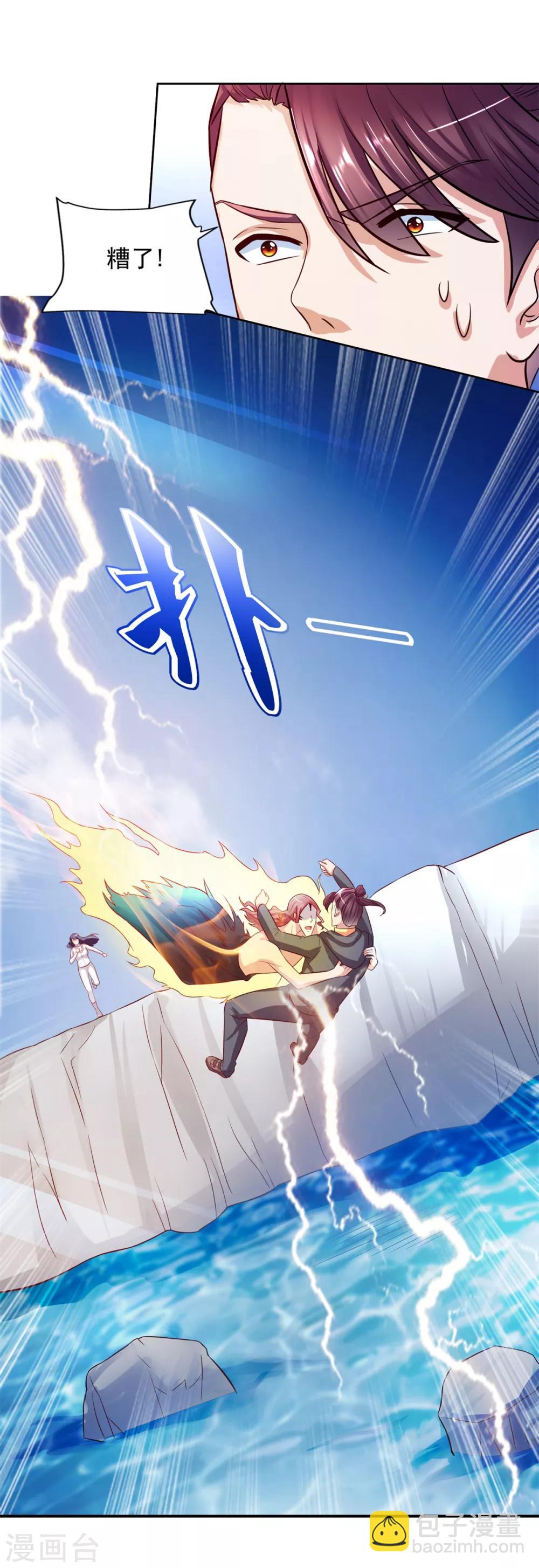 第36话 鹿死谁手-第37话