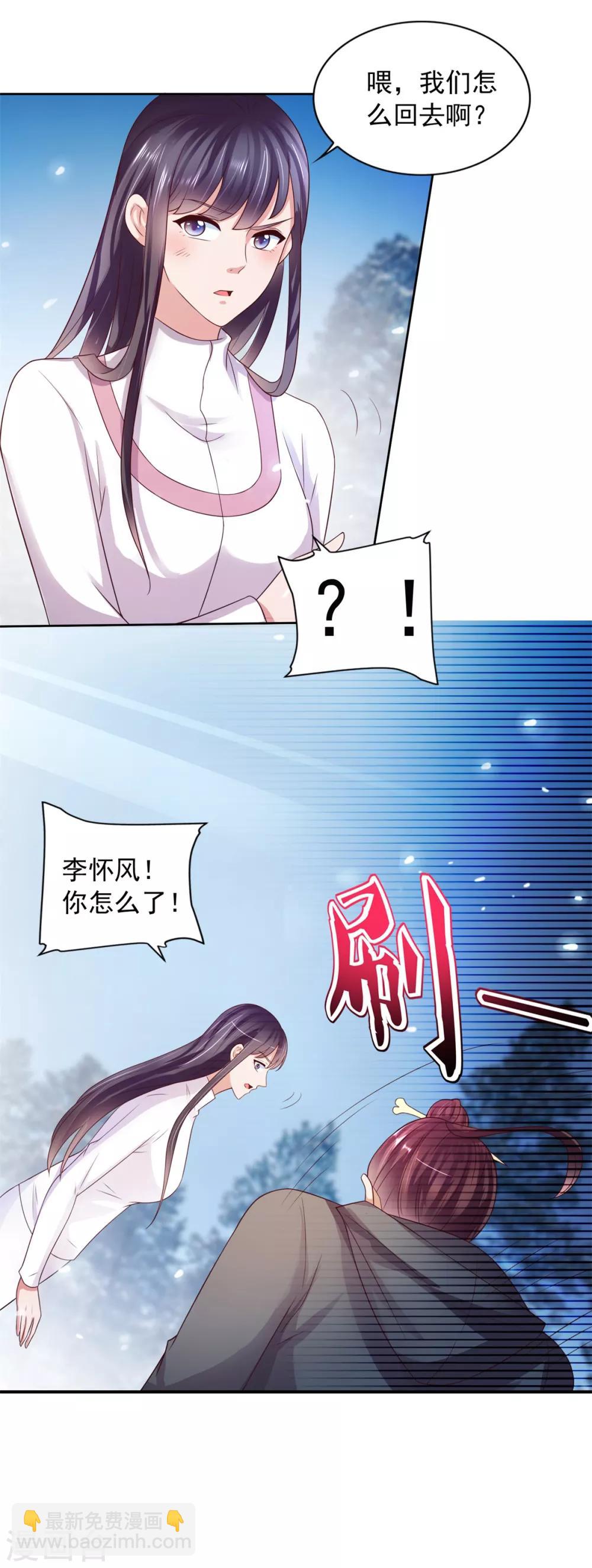 第36话 鹿死谁手-第37话