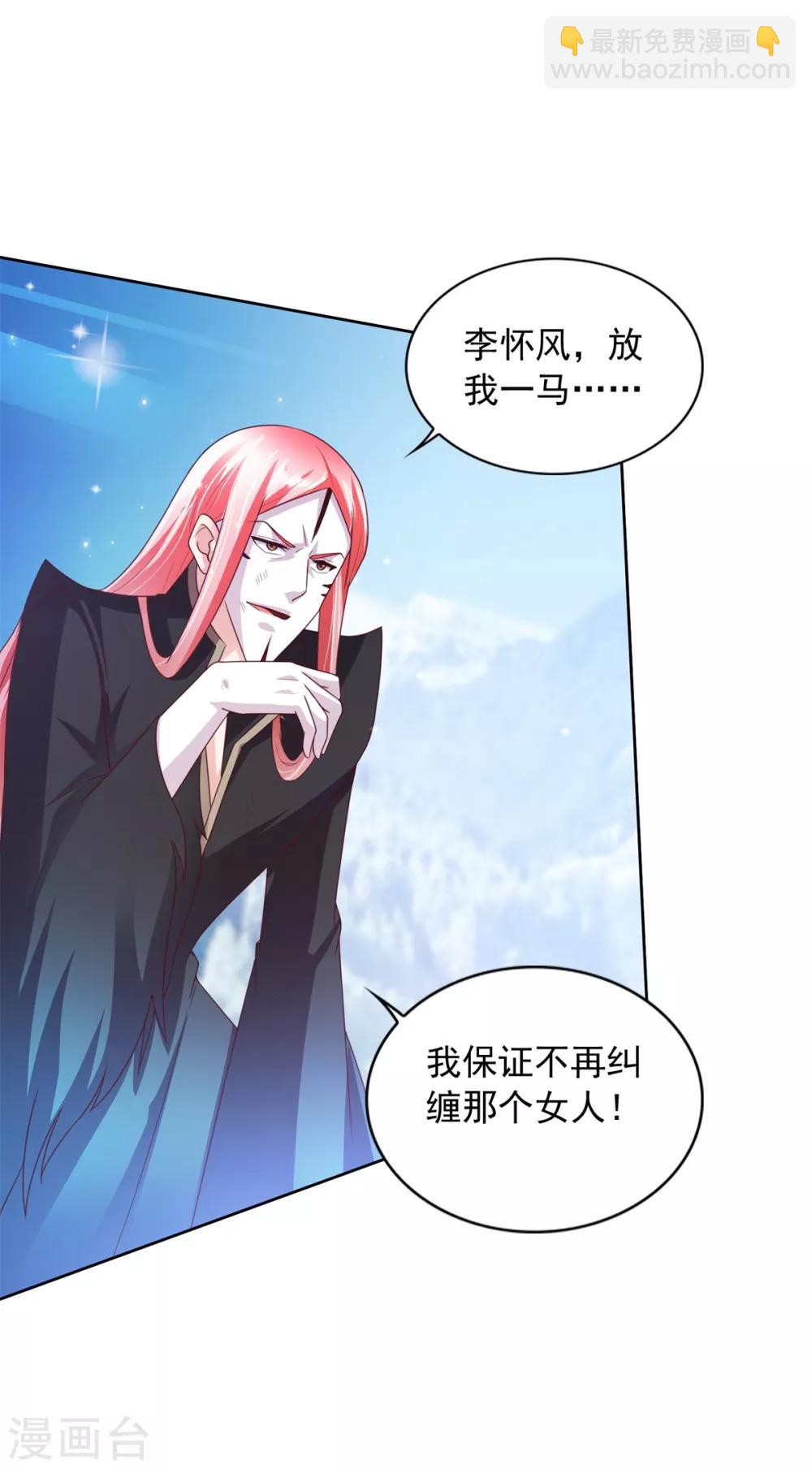 第36话 鹿死谁手-第37话