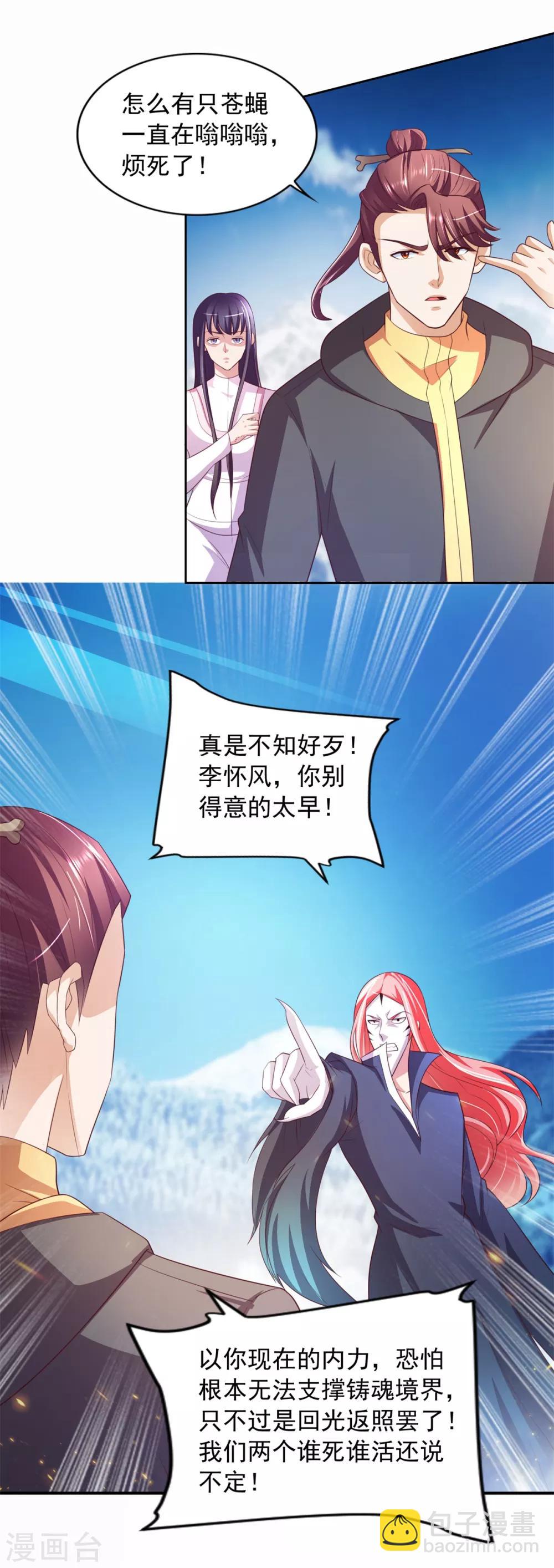 第36话 鹿死谁手-第37话