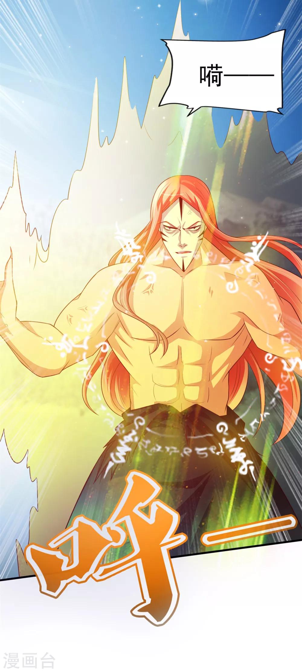 第36话 鹿死谁手-第37话