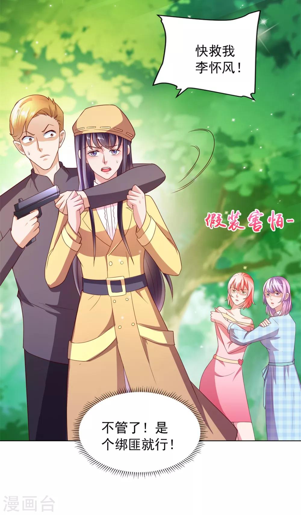 第38话 误打误撞-第39话