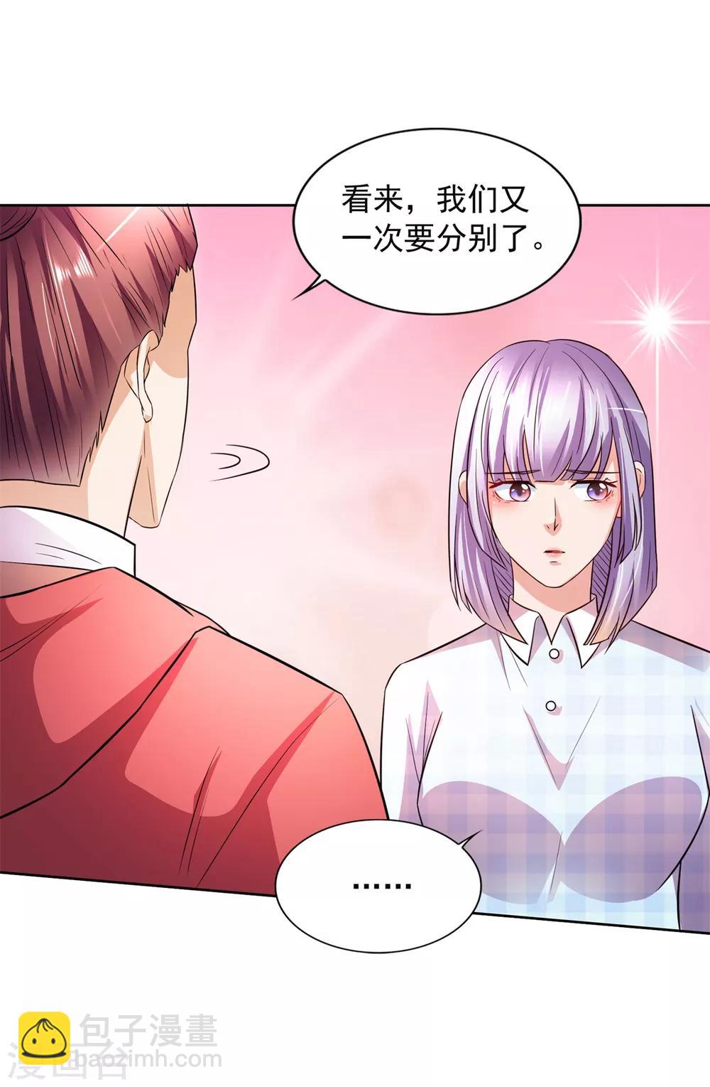 第38话 误打误撞-第39话