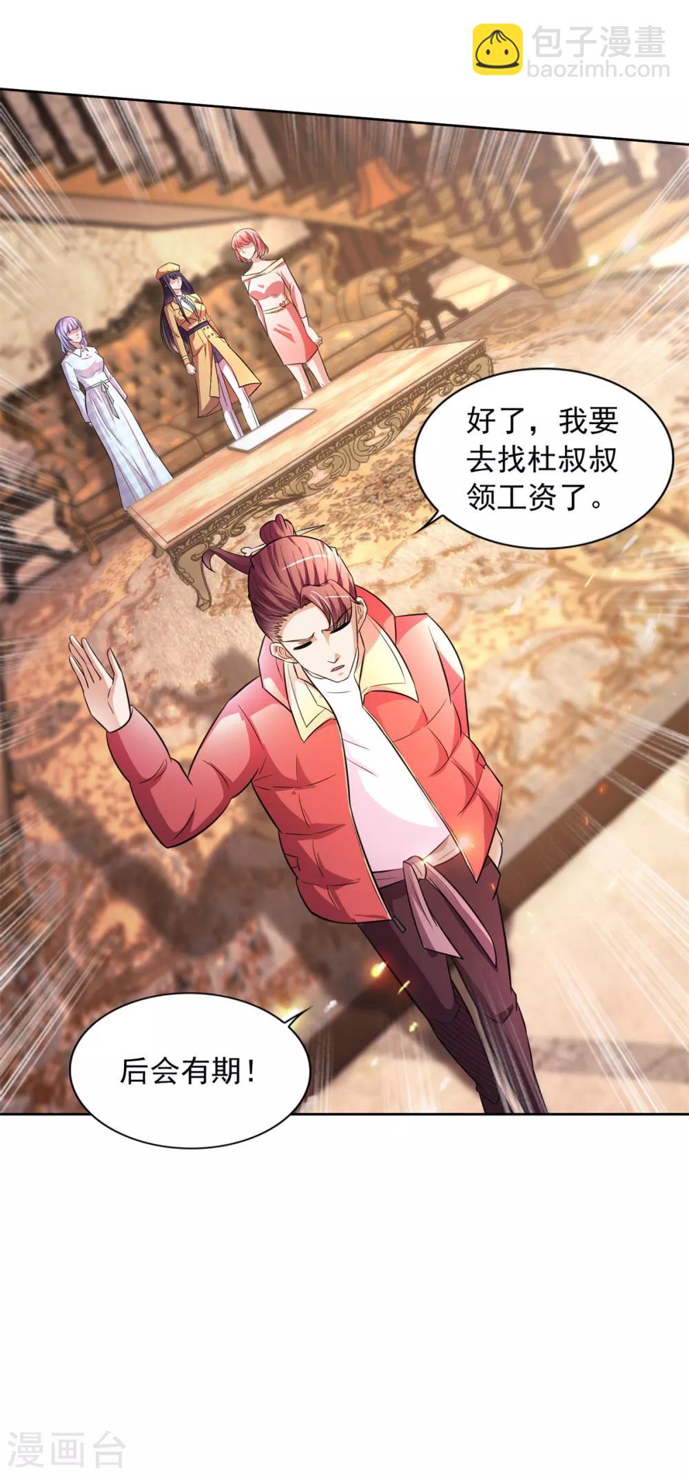 第38话 误打误撞-第39话