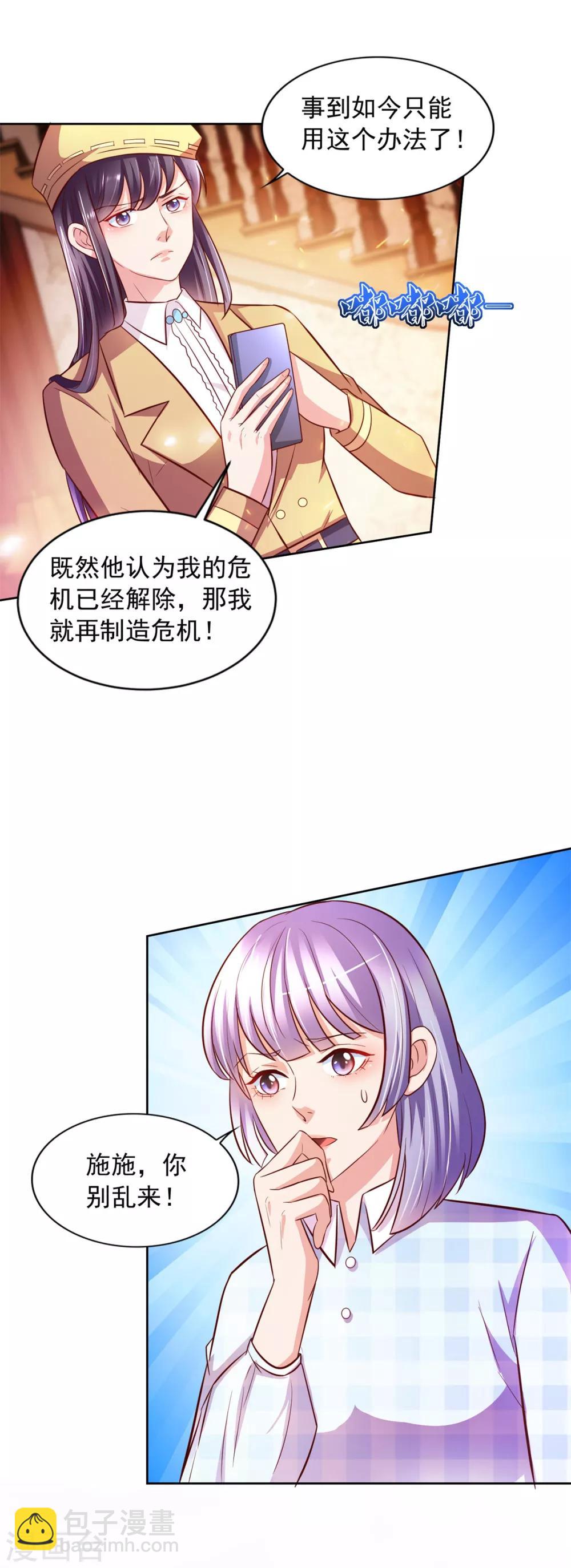 第38话 误打误撞-第39话