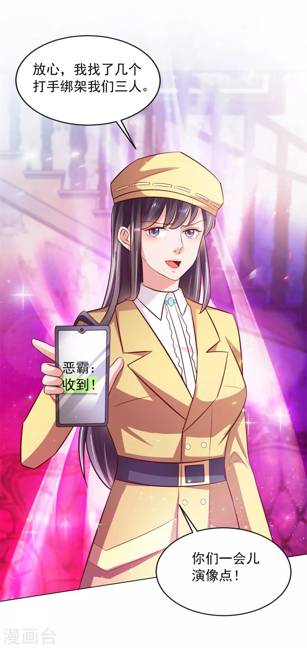 第38话 误打误撞-第39话