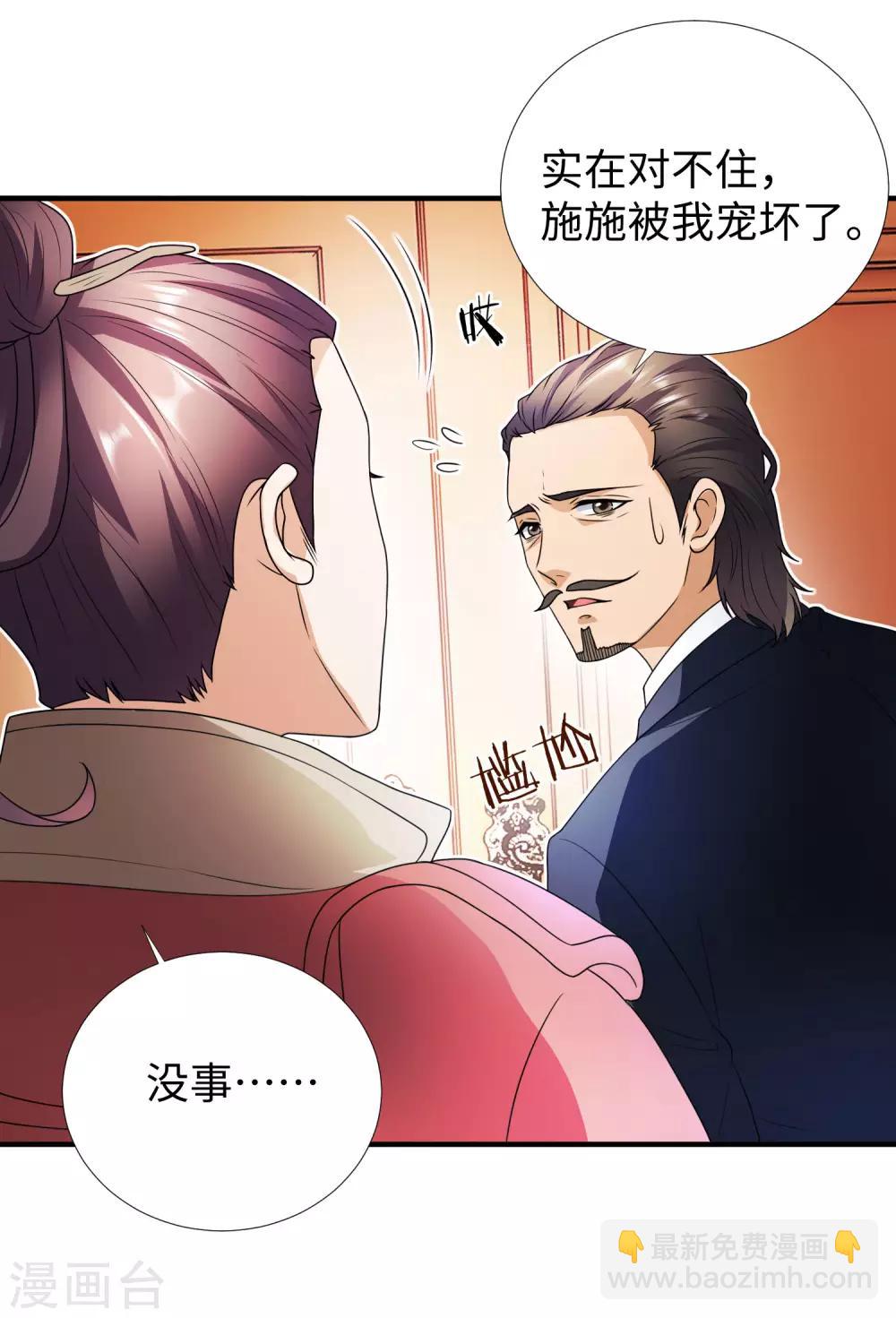 第4话 罗美薇-第5话