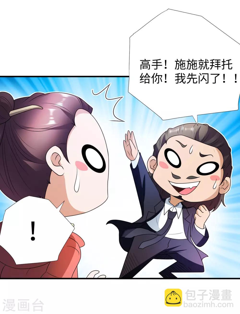 第4话 罗美薇-第5话