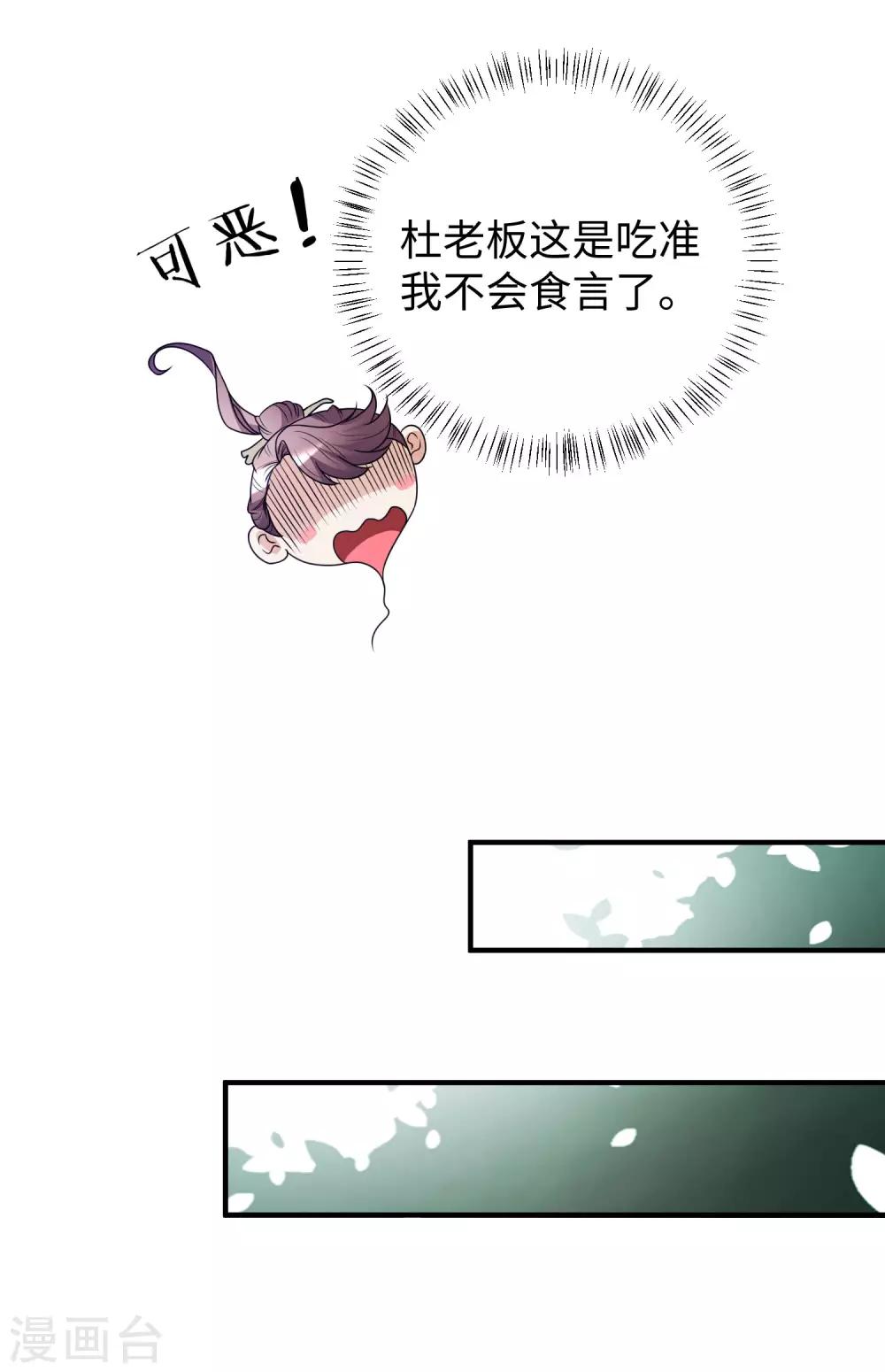 第4话 罗美薇-第5话