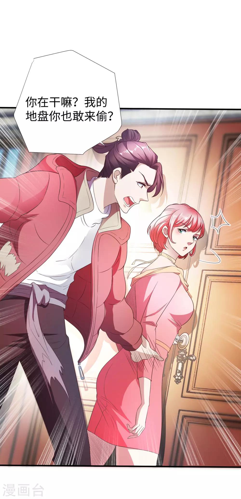 第4话 罗美薇-第5话