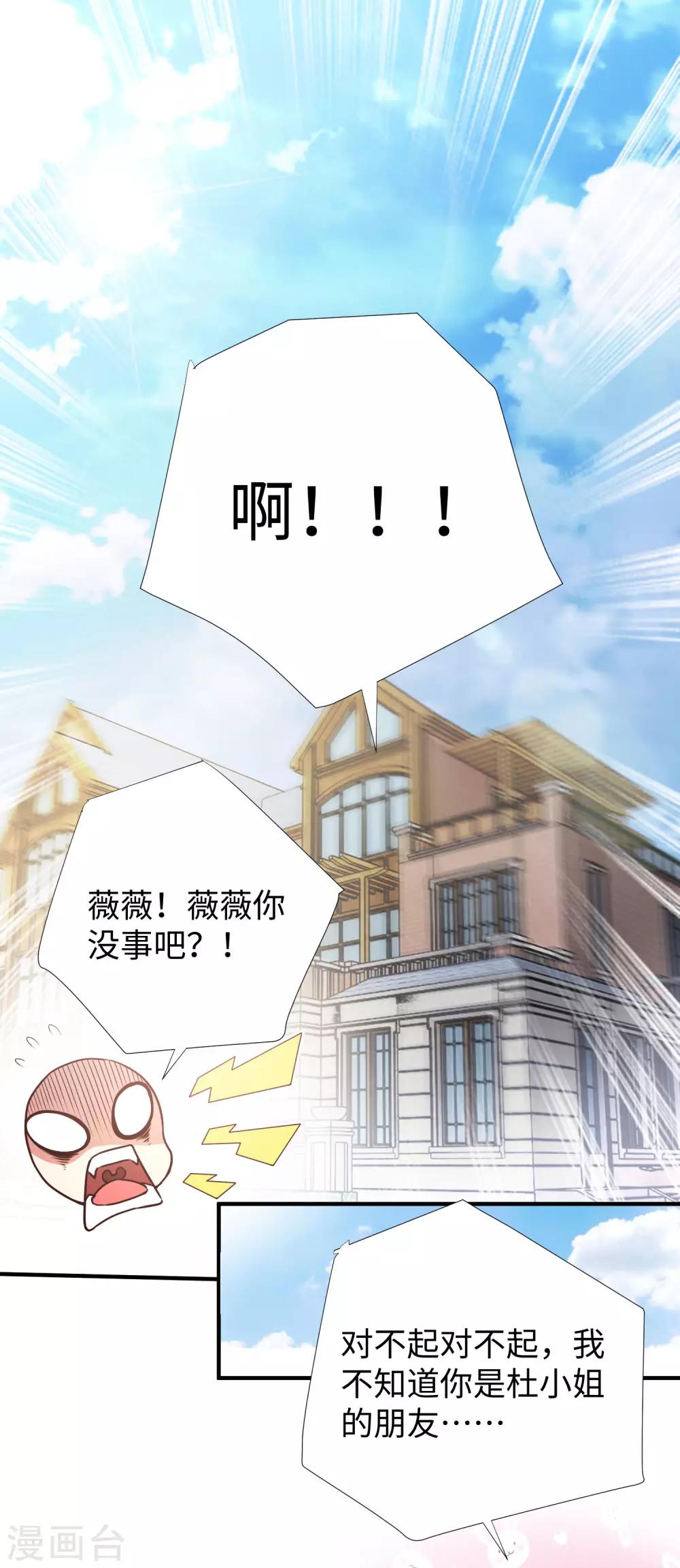 第4话 罗美薇-第5话